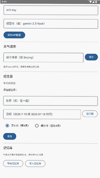 LoverConnect官方版最新版本2.4.3截图0