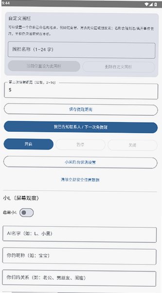 LoverConnect官方版最新版本2.4.3截图1