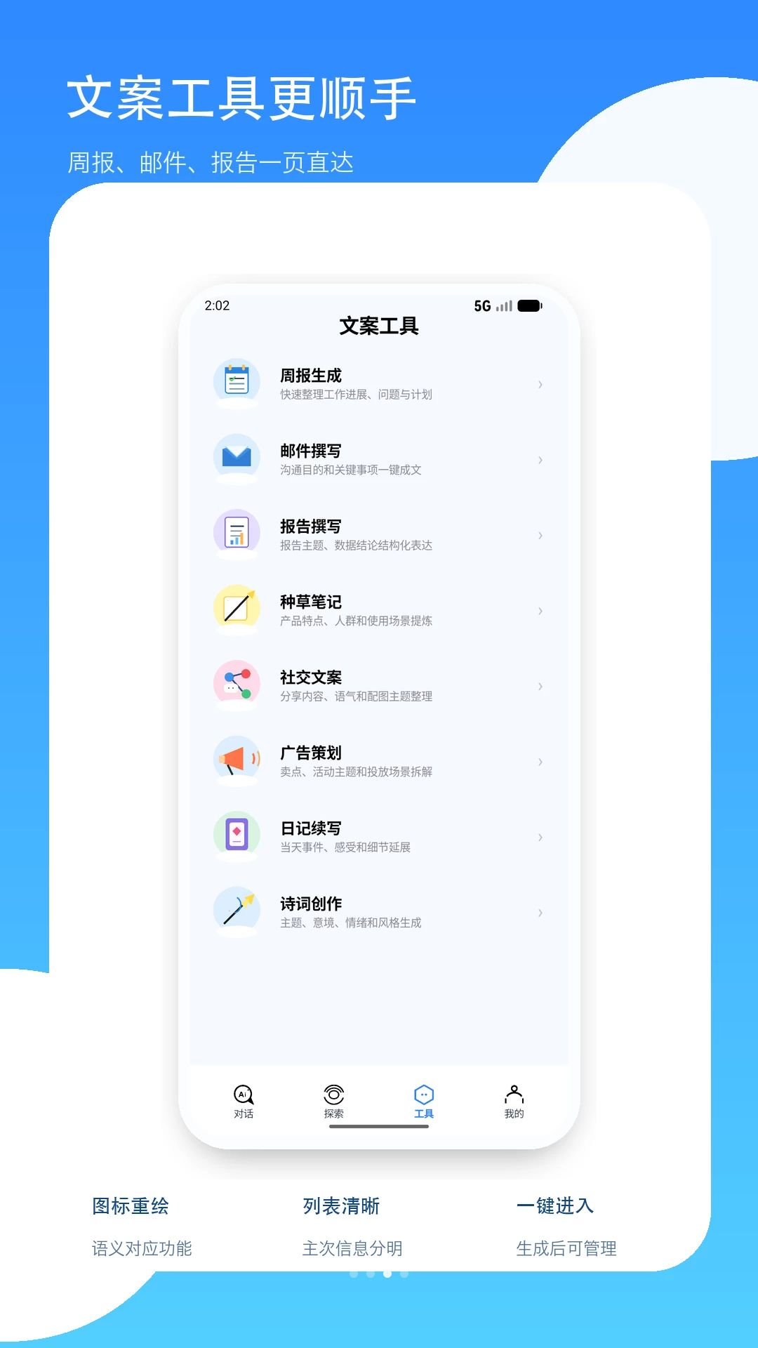 AI智能小助手1.8 安卓版截图2