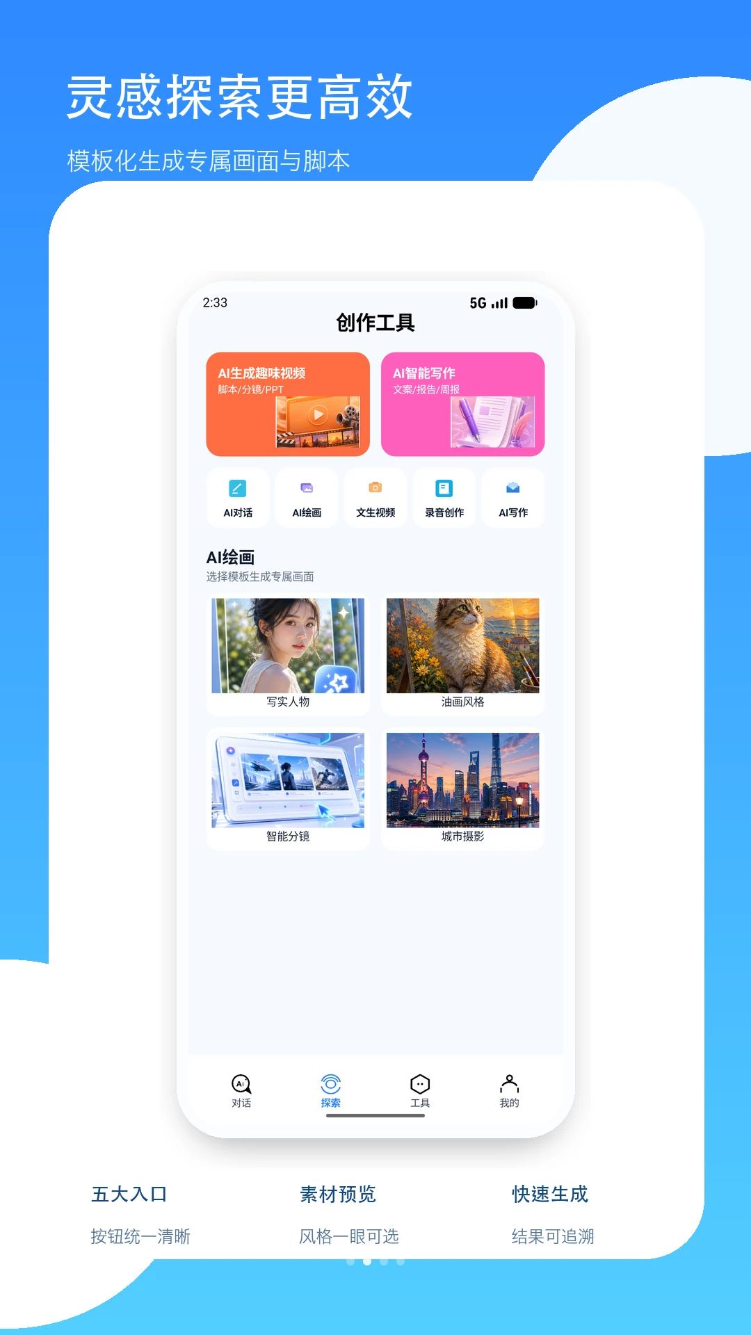 AI智能小助手1.8 安卓版截图1