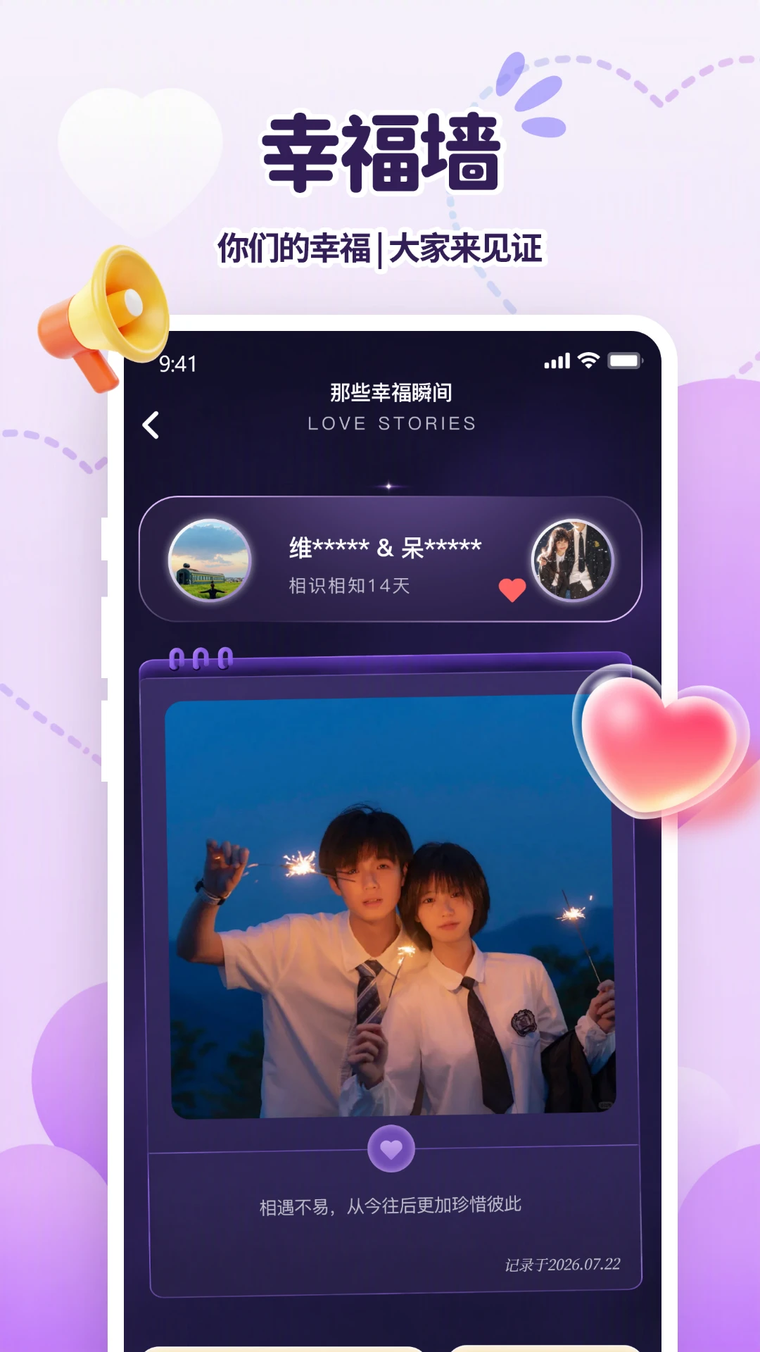 碰爱交友软件最新版5.7.0截图3