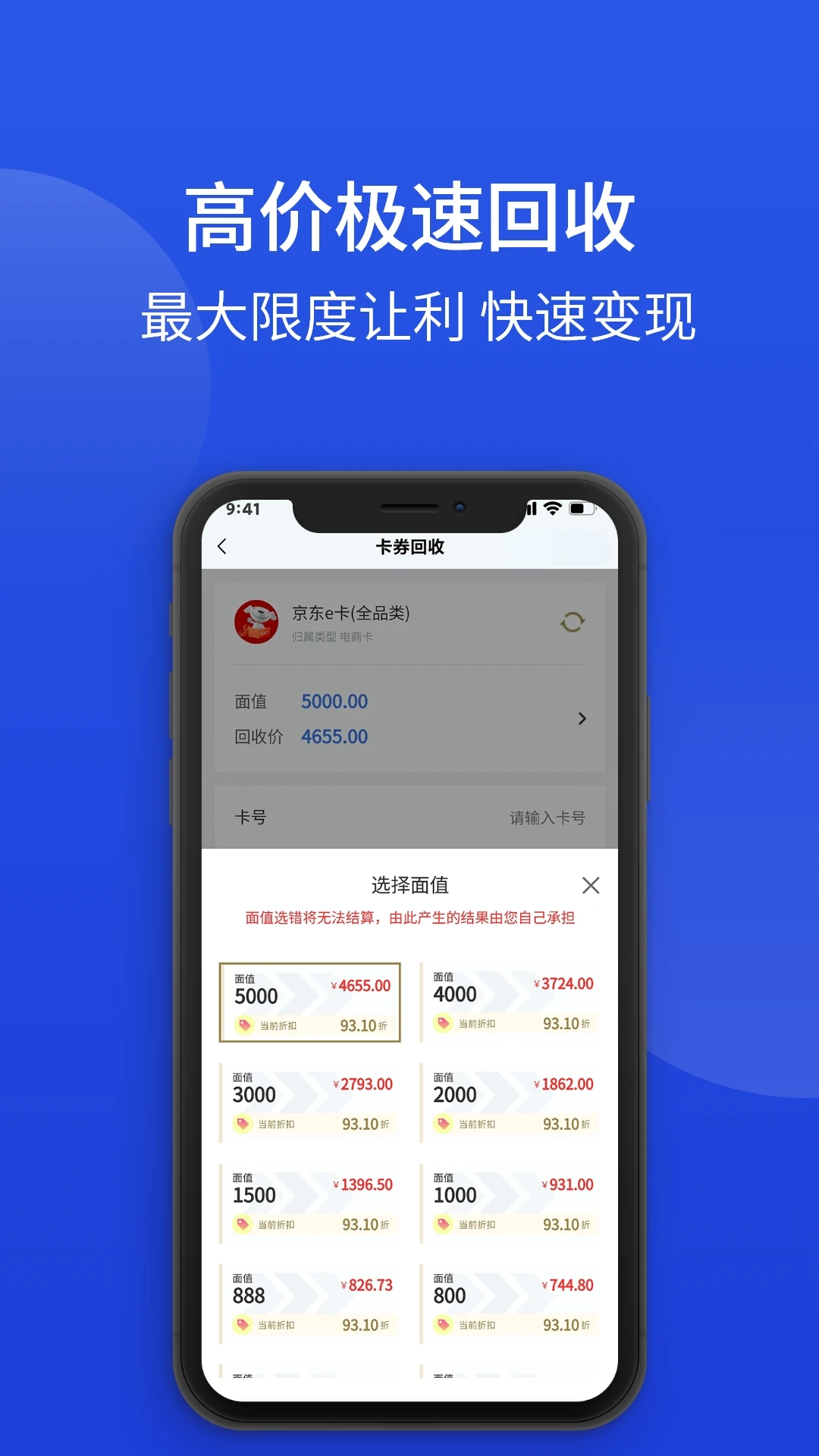 畅回收1.0.9 安卓版截图2