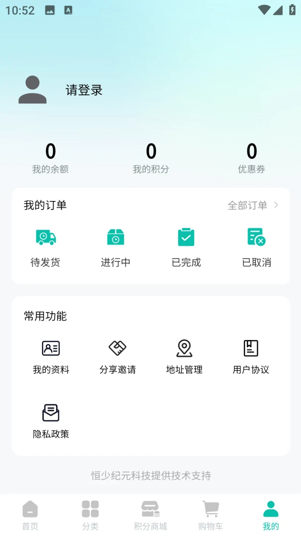 汉草铺子汉草堂药业app下载最新版1.0.2截图2