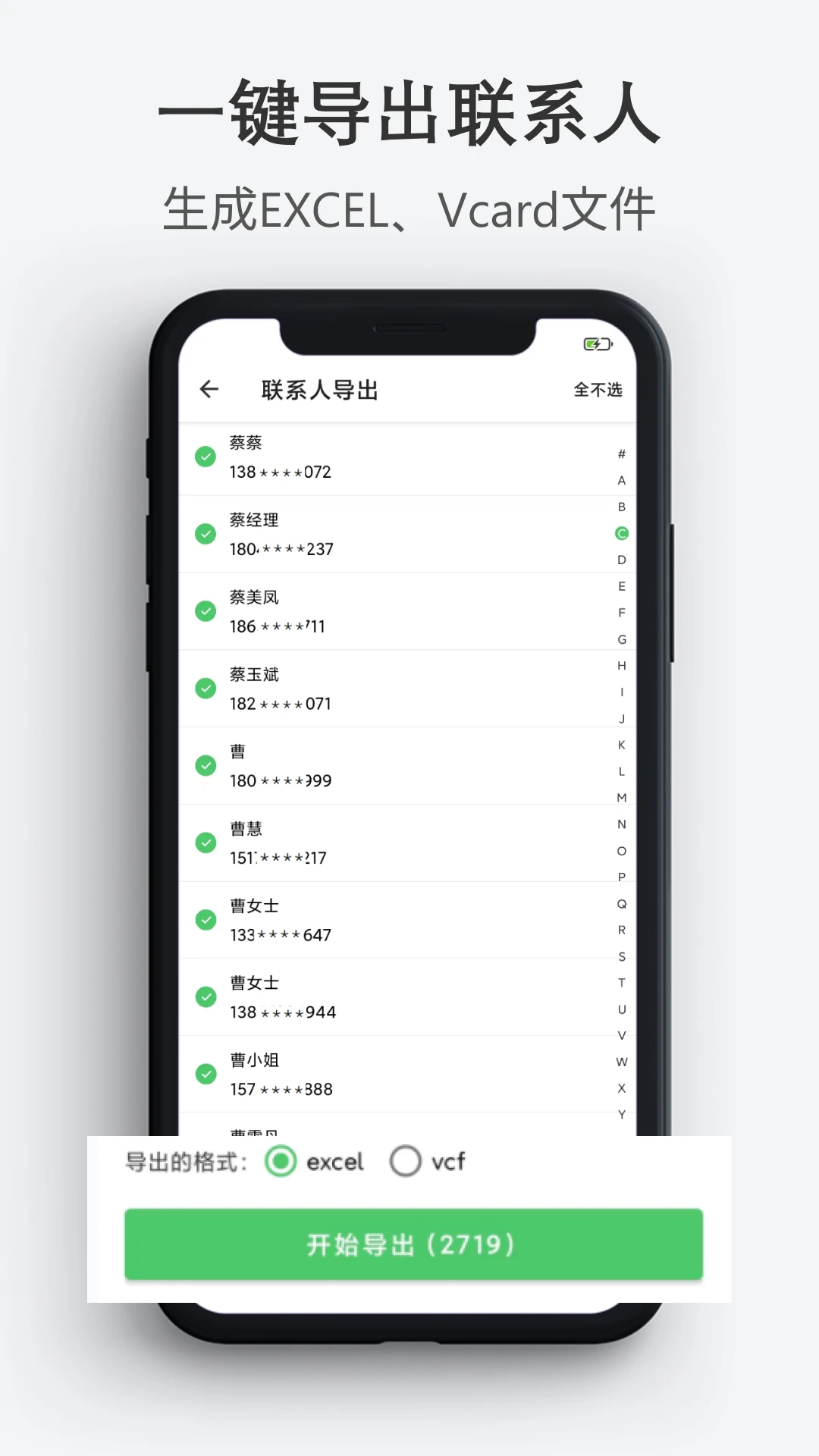 ͨѶ¼���뵼��v1.4.6 ��׿���ͼ1