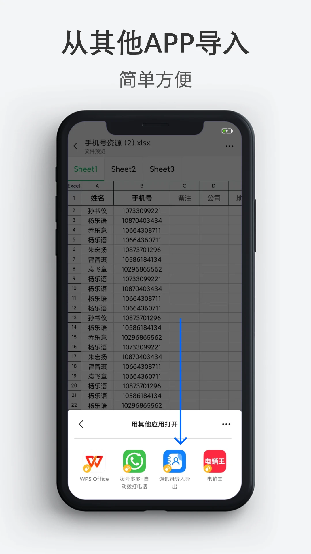 ͨѶ¼���뵼��v1.4.6 ��׿���ͼ4
