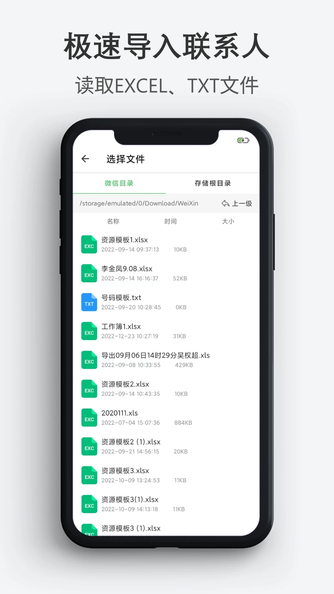 ͨѶ¼���뵼��v1.4.6 ��׿���ͼ0