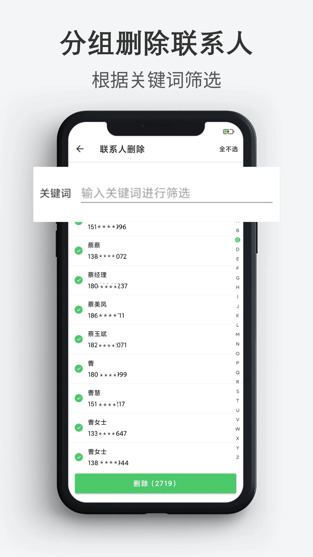 ͨѶ¼���뵼��v1.4.6 ��׿���ͼ2