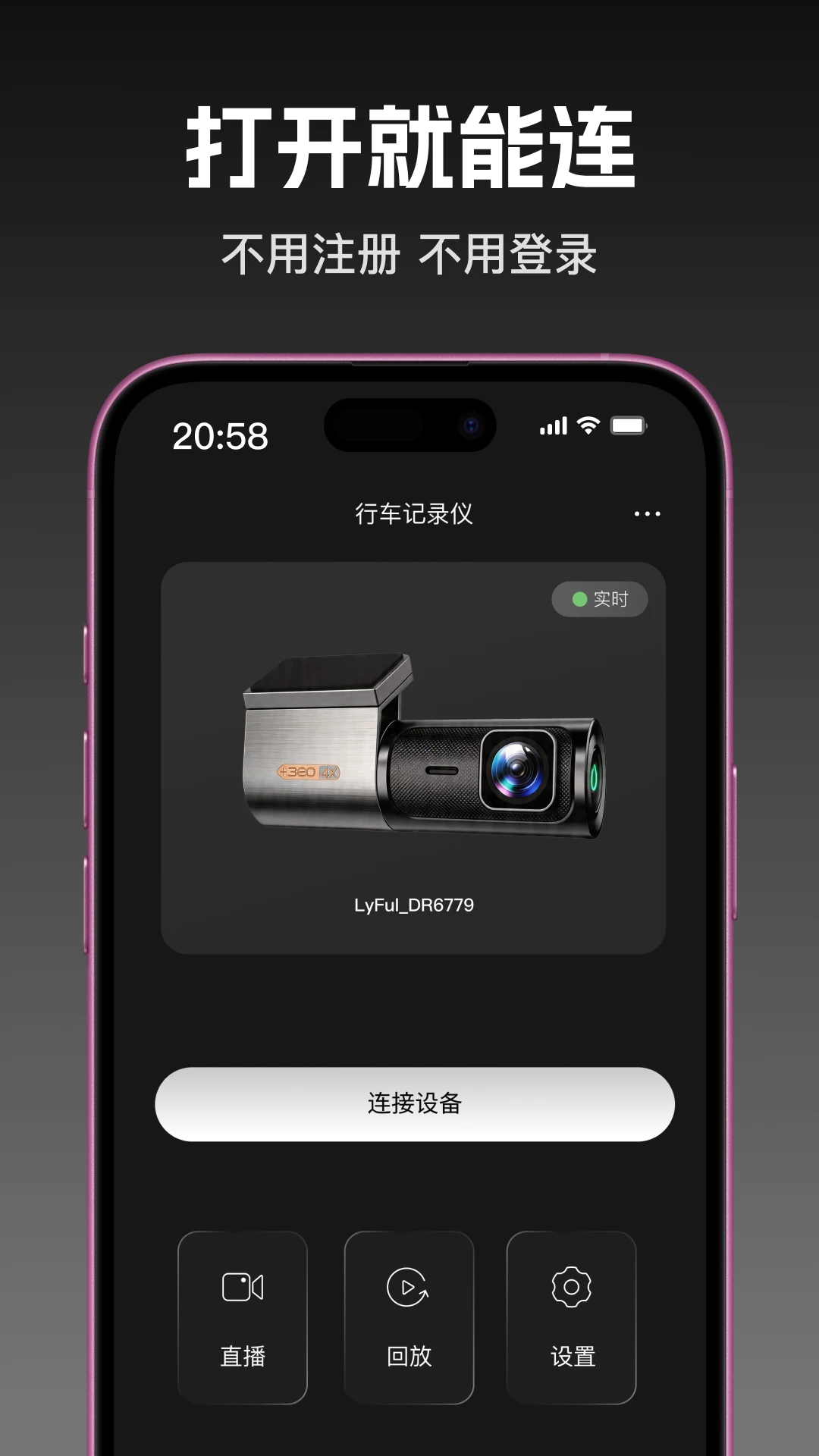 360记录仪1.1.6安卓版截图0