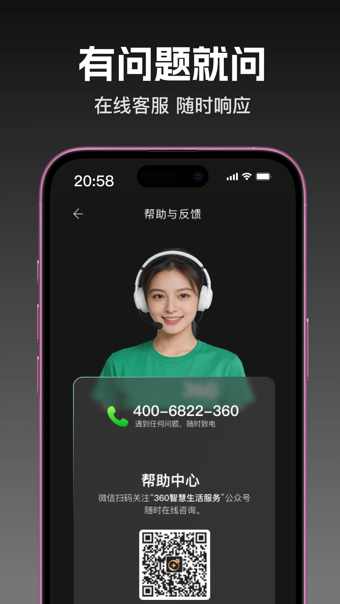 360记录仪1.1.6安卓版截图4
