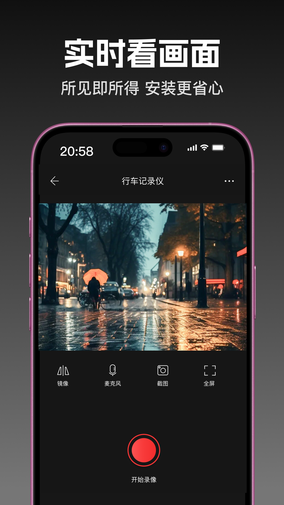 360记录仪1.1.6安卓版截图1