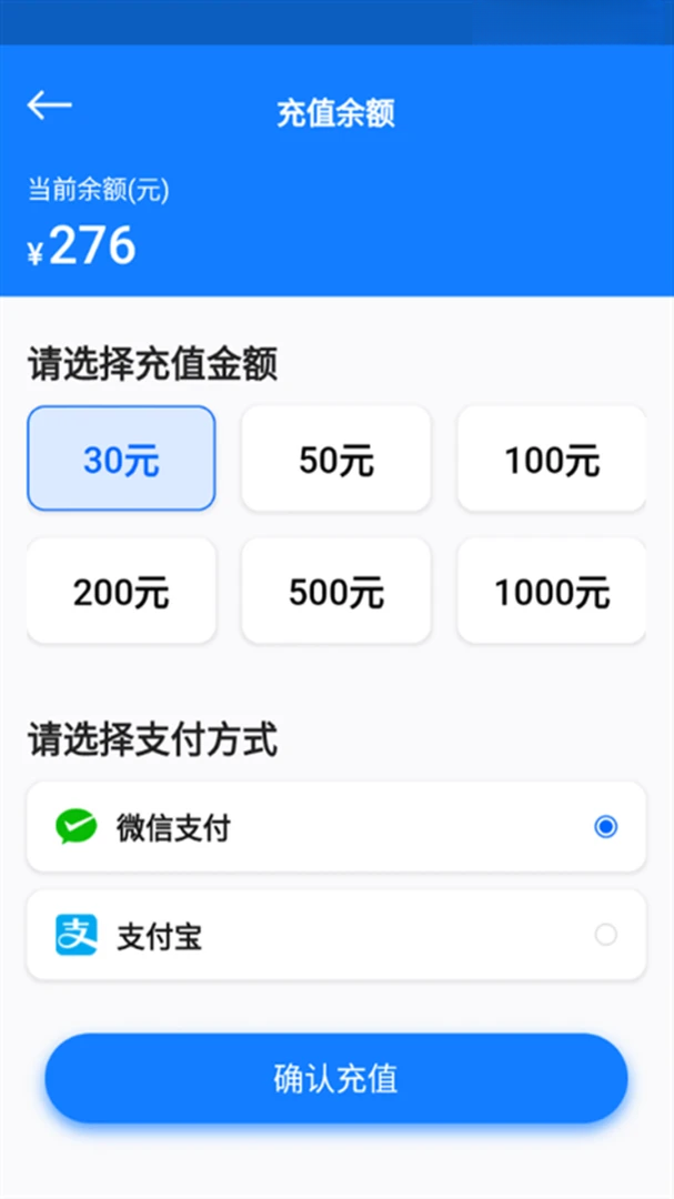 万向智联v1.0.44安卓版截图0