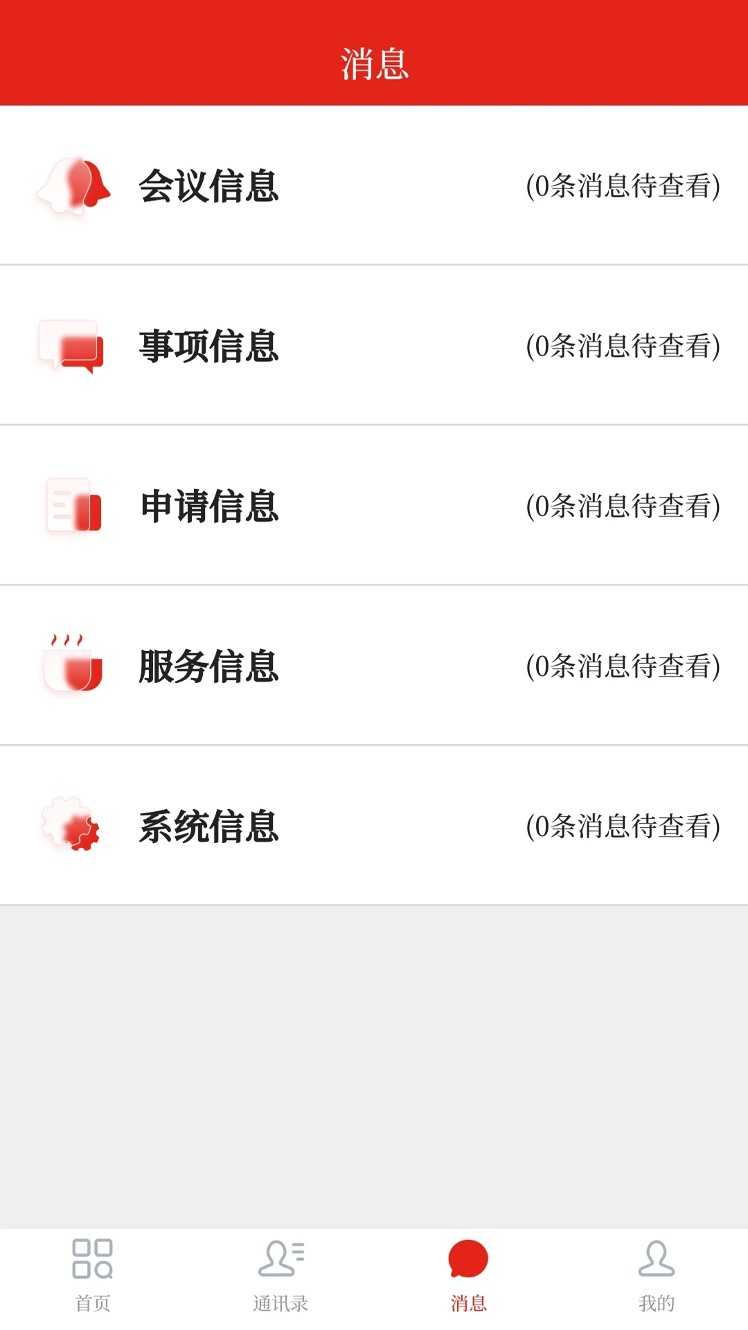会桌云最新版v1.0.40安卓版截图2
