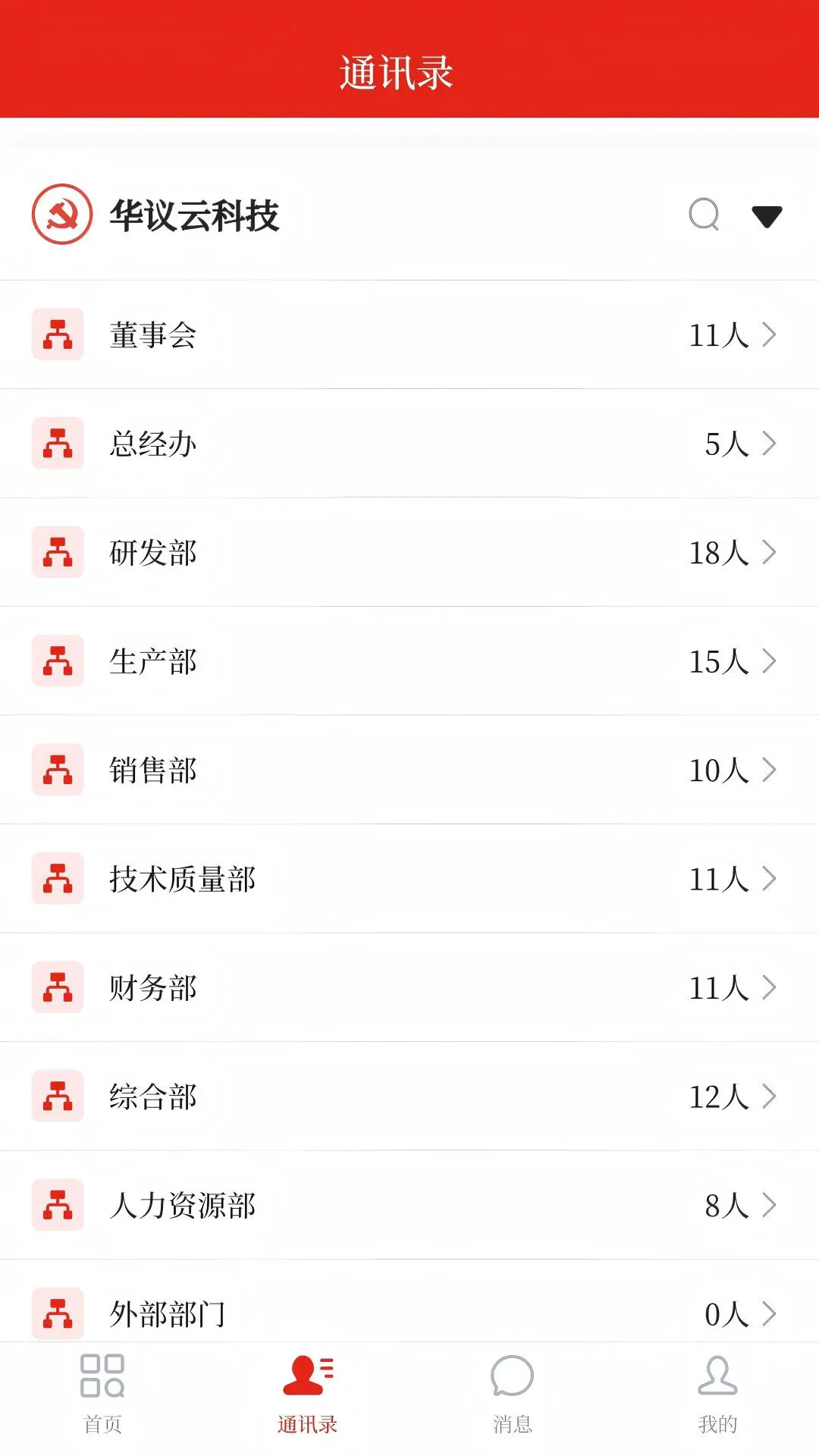 会桌云最新版v1.0.40安卓版截图1