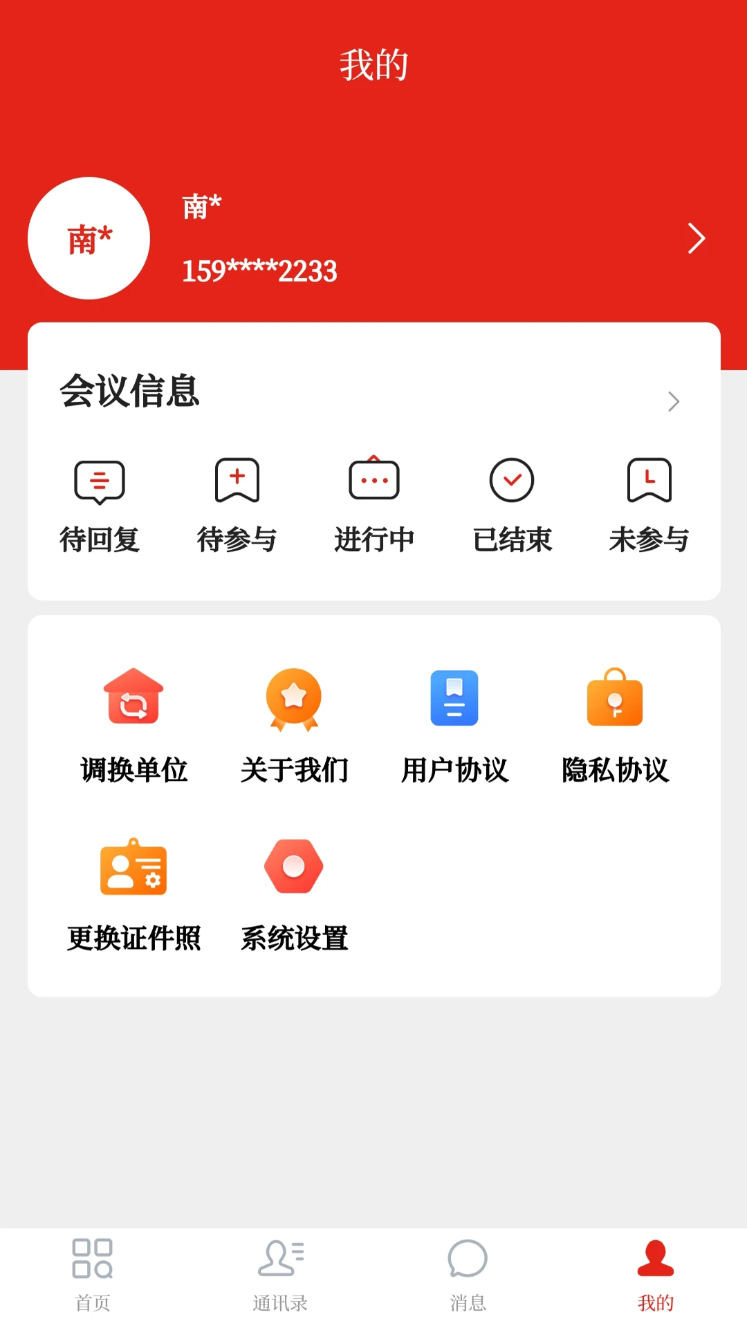 会桌云最新版v1.0.40安卓版截图3