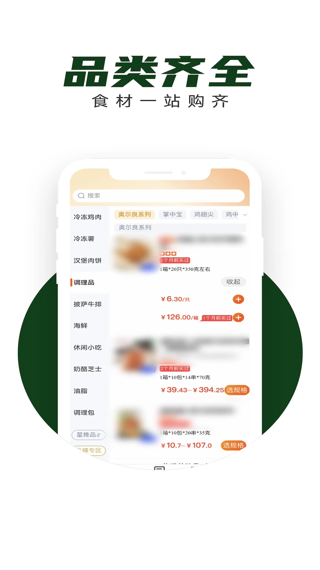 亚食联最新版本v1.7.070安卓版截图1