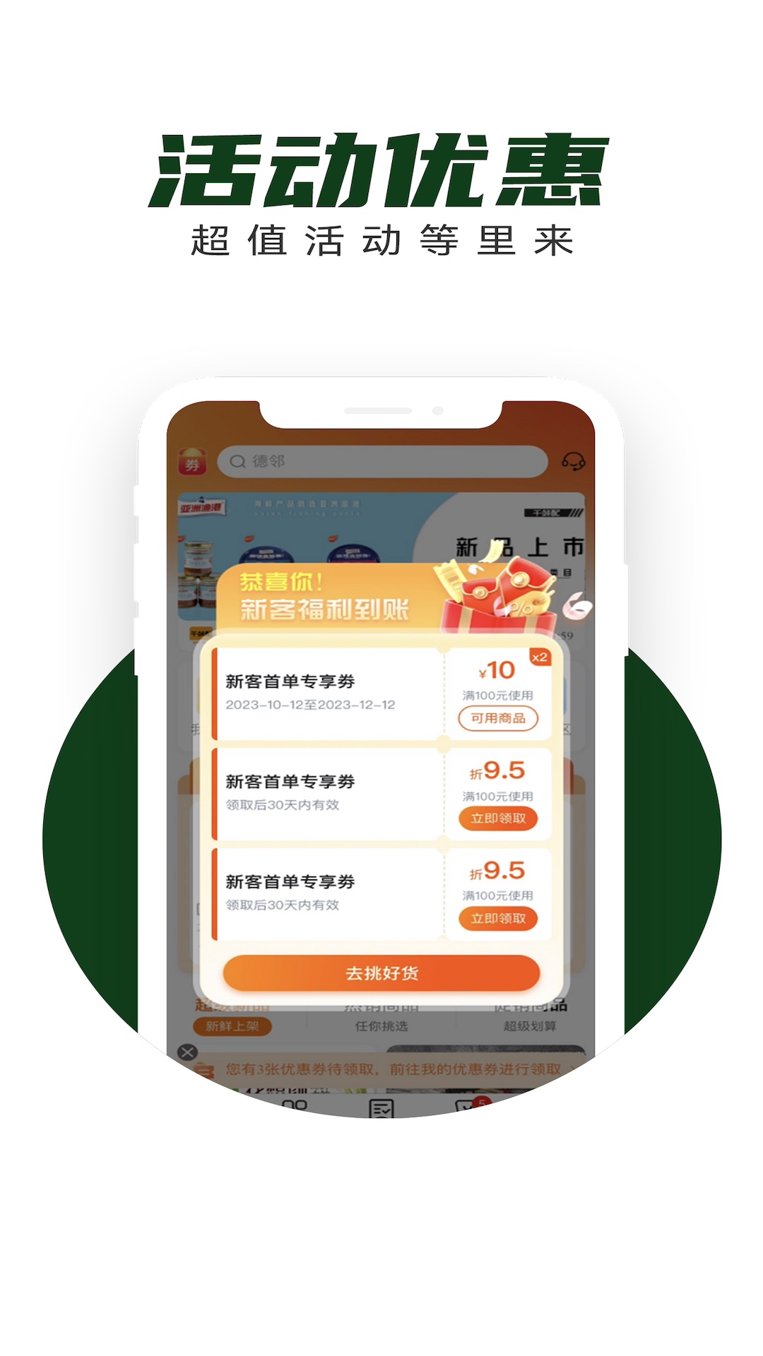 亚食联最新版本v1.7.070安卓版截图3