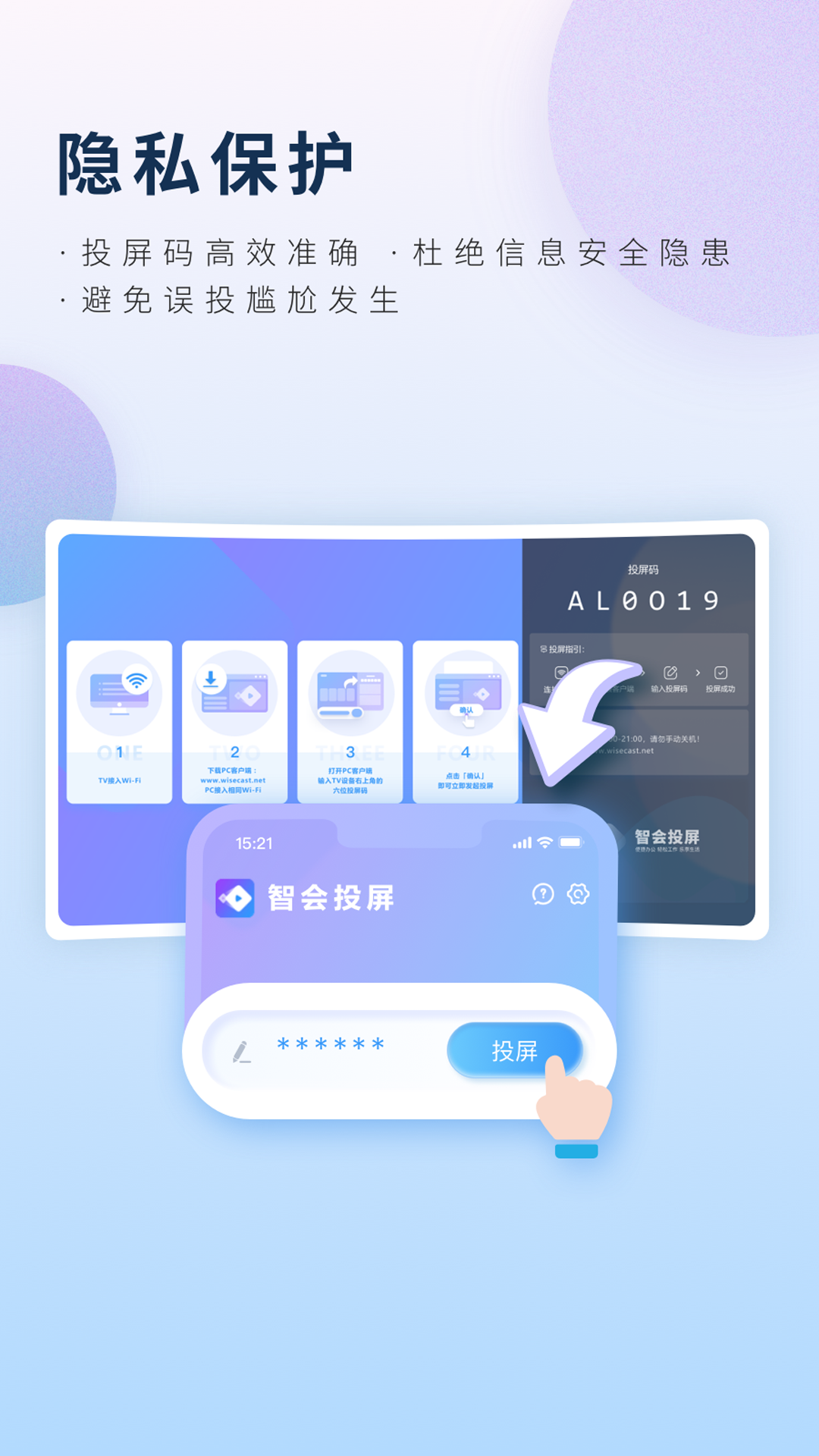 �ǻ�Ͷ��v3.0.1 ��׿���ͼ2