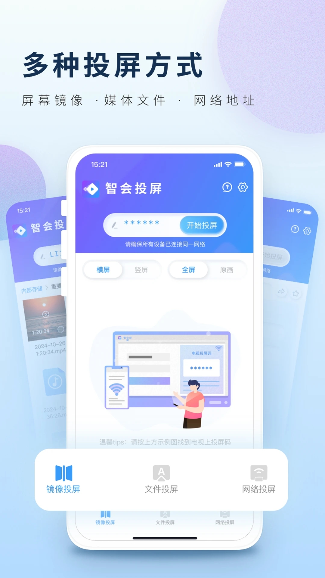 �ǻ�Ͷ��v3.0.1 ��׿���ͼ1