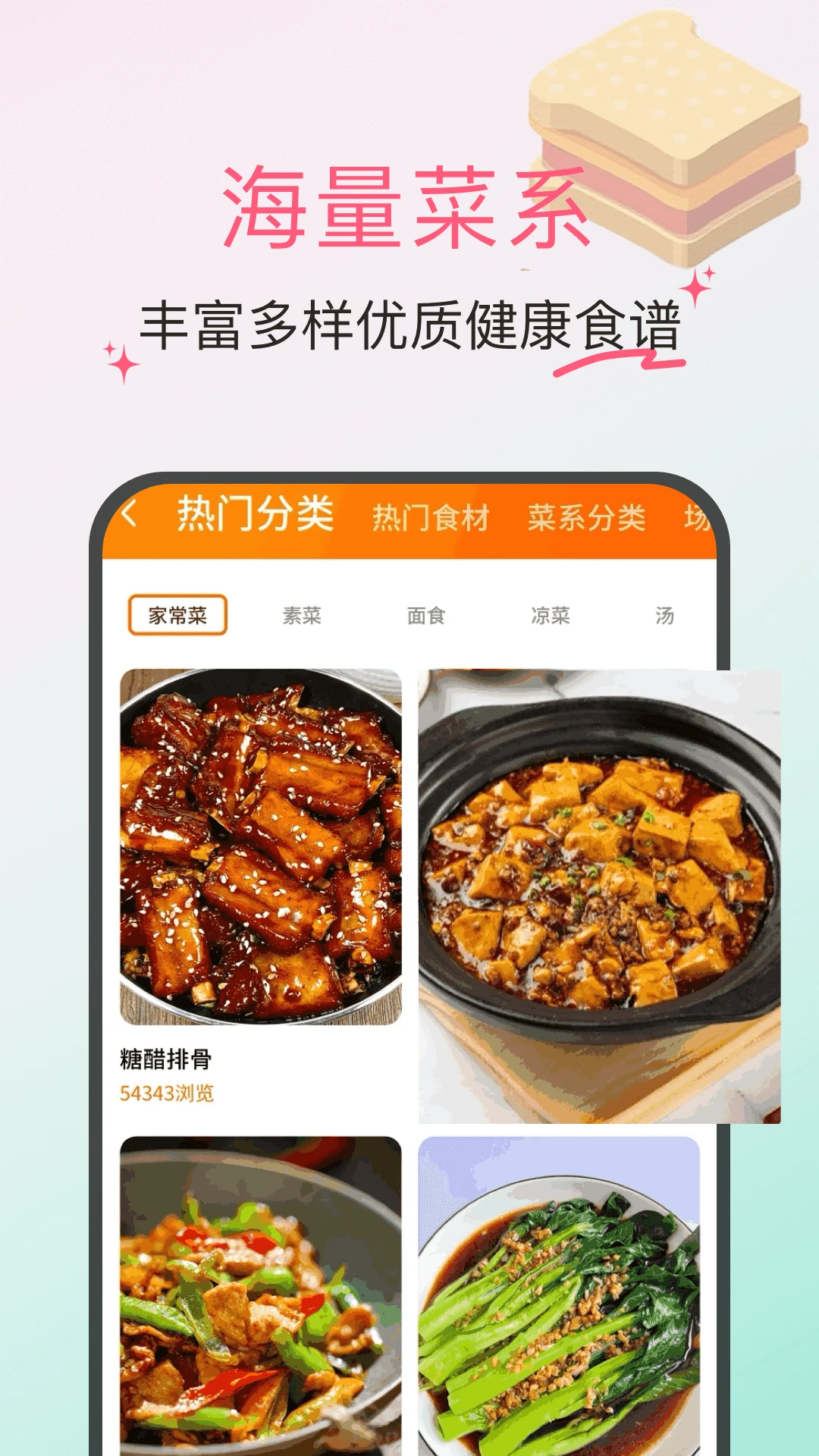 ʳ���ֲ�1.0.9��׿���ͼ2