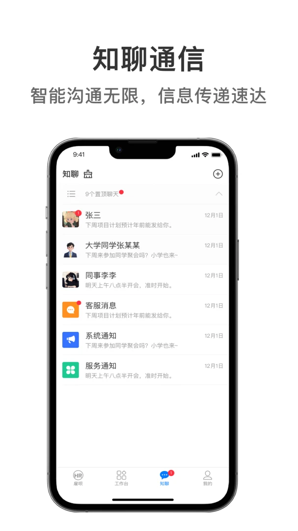 掮客匠才v1.2.0安卓版截图3