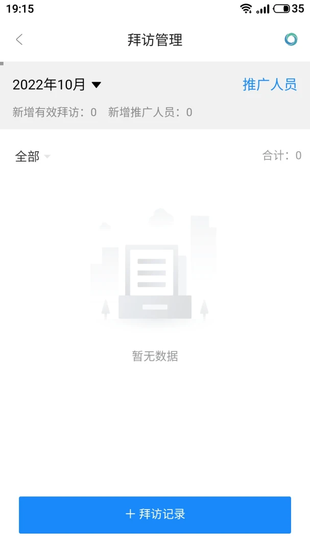 服务管家1.23.2安卓版截图3