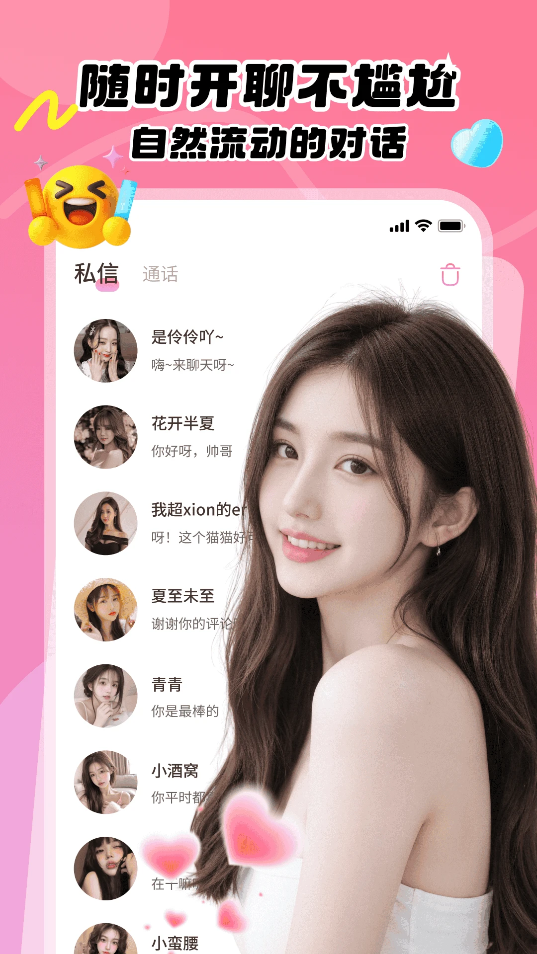 暖心伴app官方免费版2.6.8 安卓版截图3