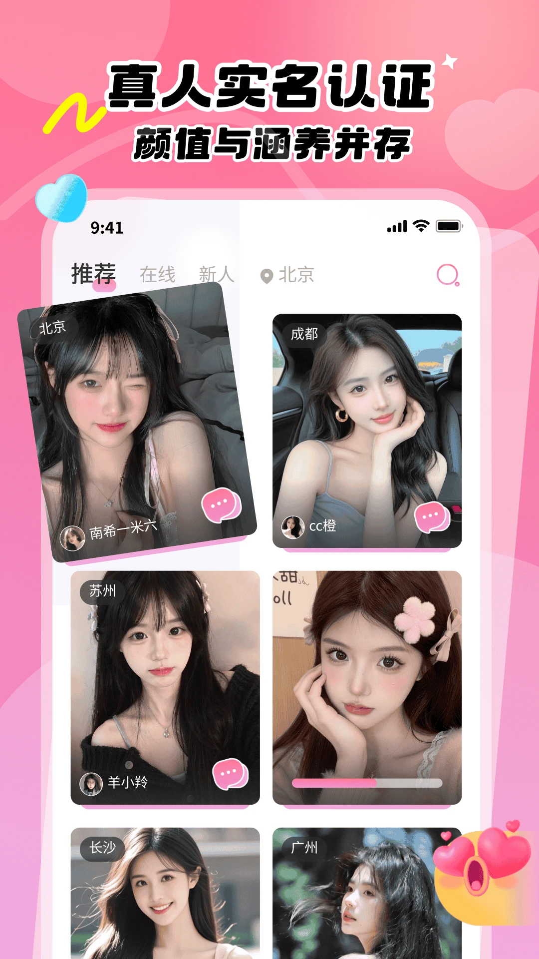 暖心伴app官方免费版2.6.8 安卓版截图0