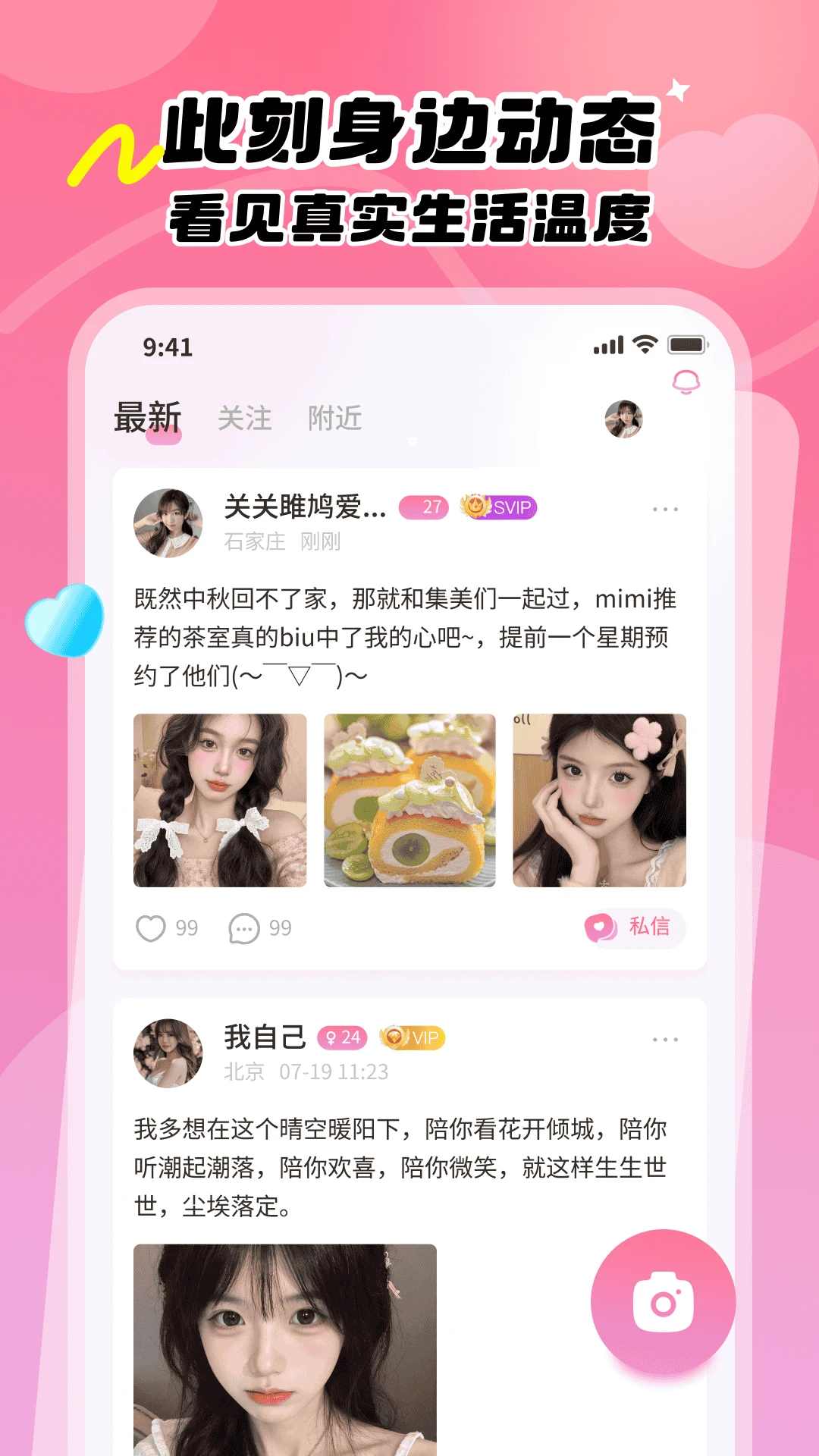 暖心伴app官方免费版2.6.8 安卓版截图4
