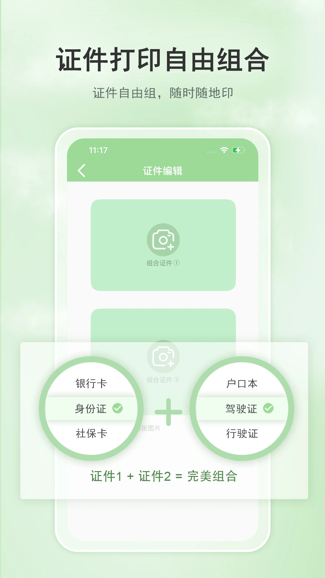 小篆云印v1.0.21 安卓版截图4