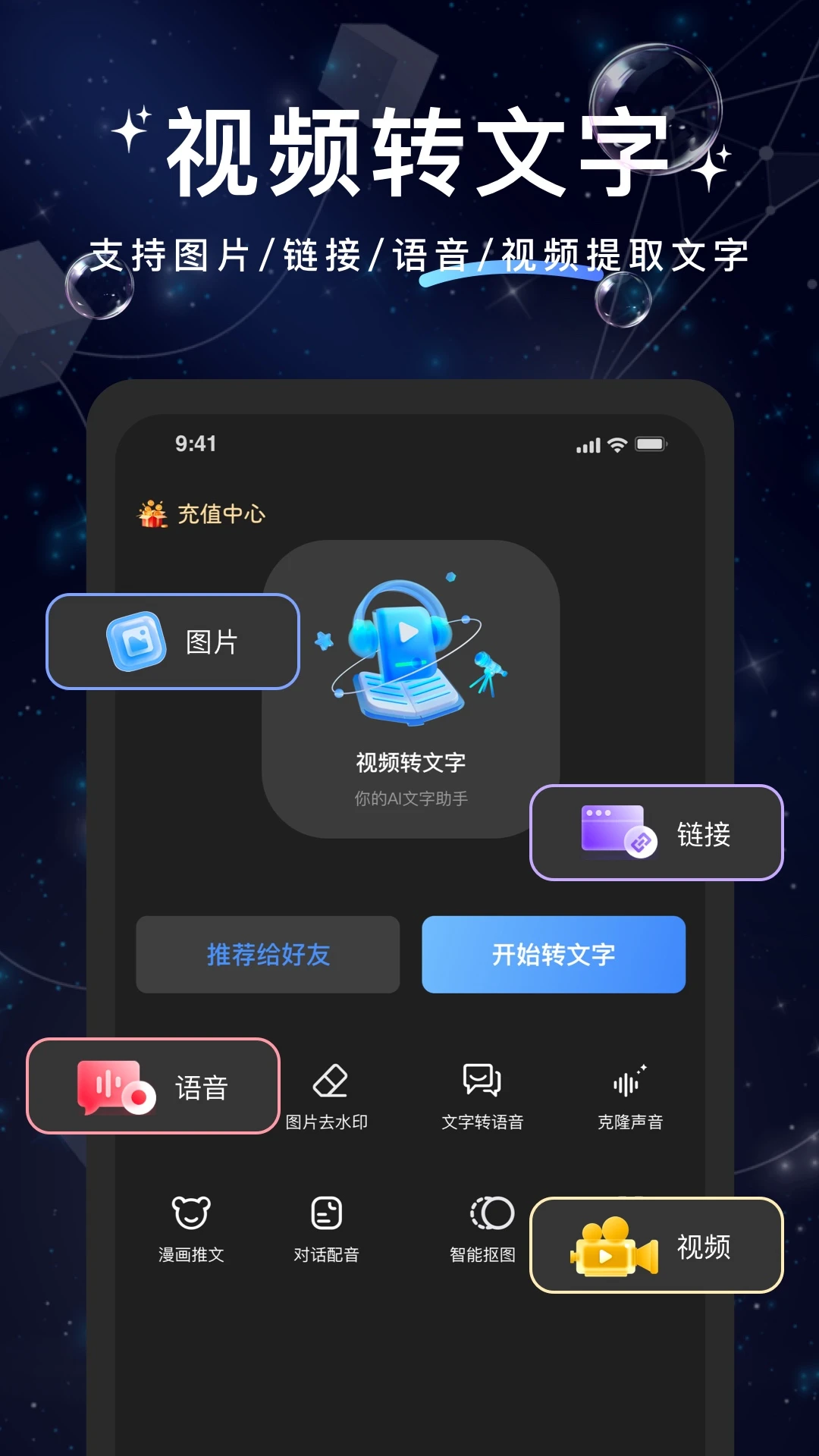 文案提取大神v1.1.3安卓版截图3