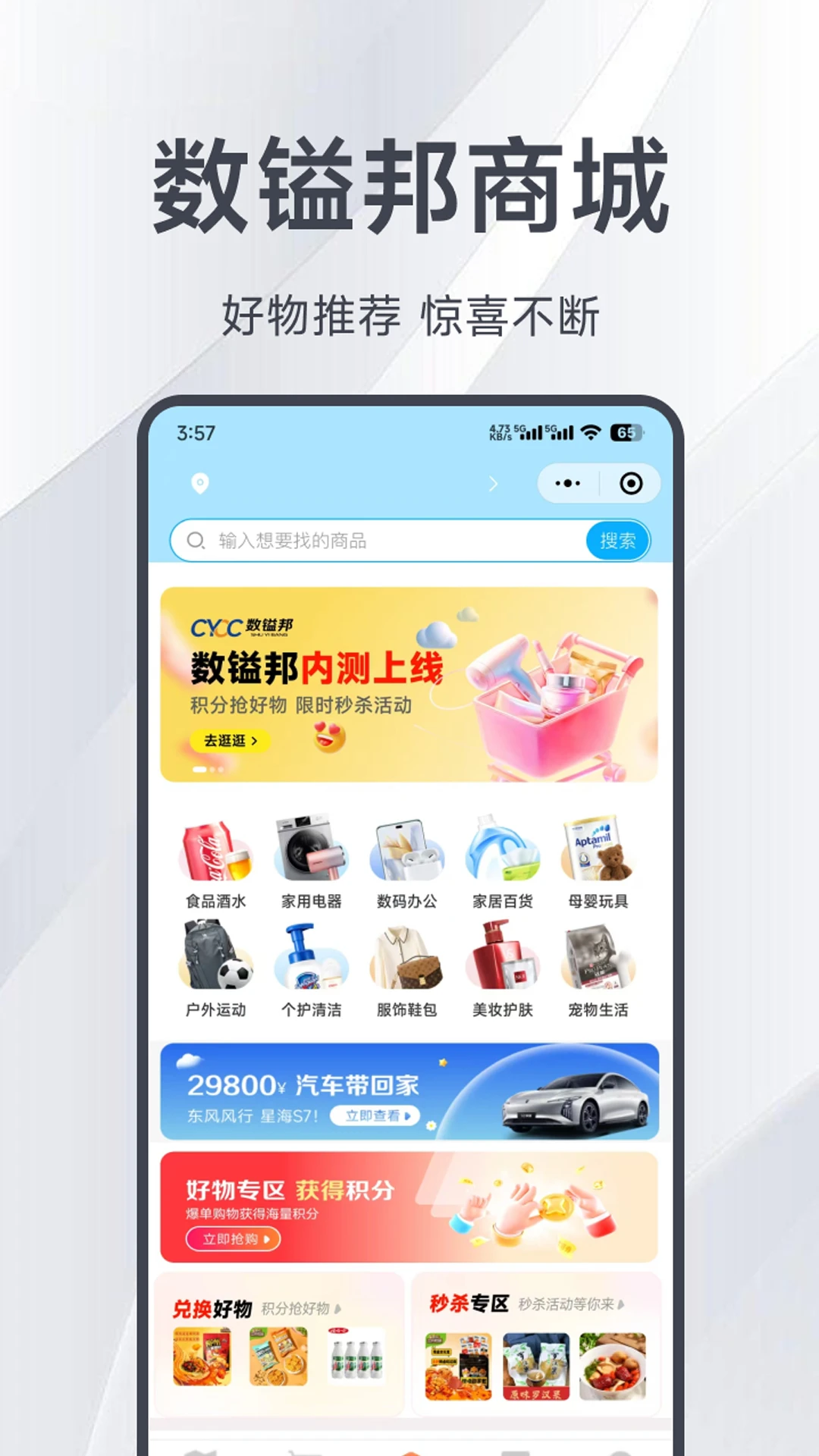 数镒邦官方版2026最新版2.5.8截图0