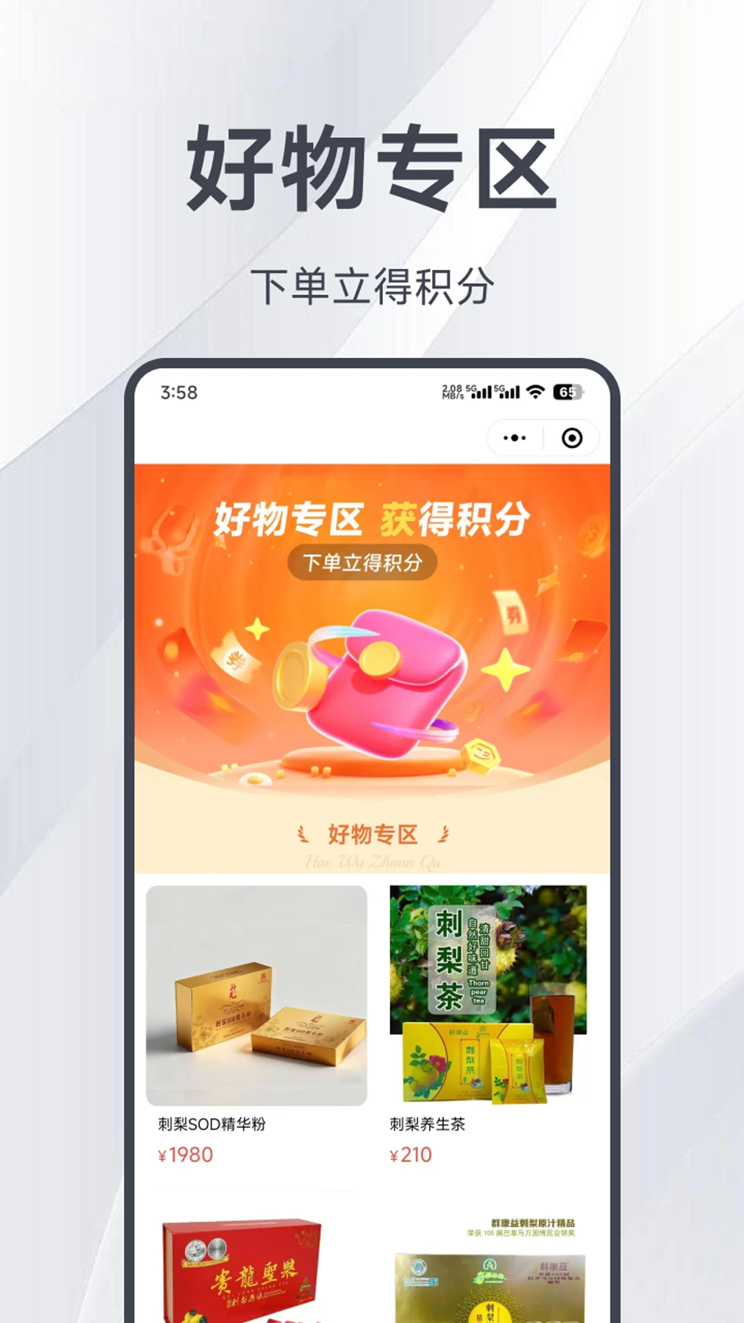 数镒邦官方版2026最新版2.5.8截图2