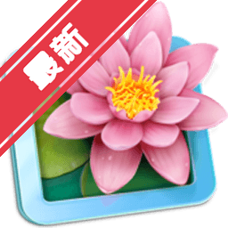 LilyView Mac版 Mac极简轻量图片查看器下载