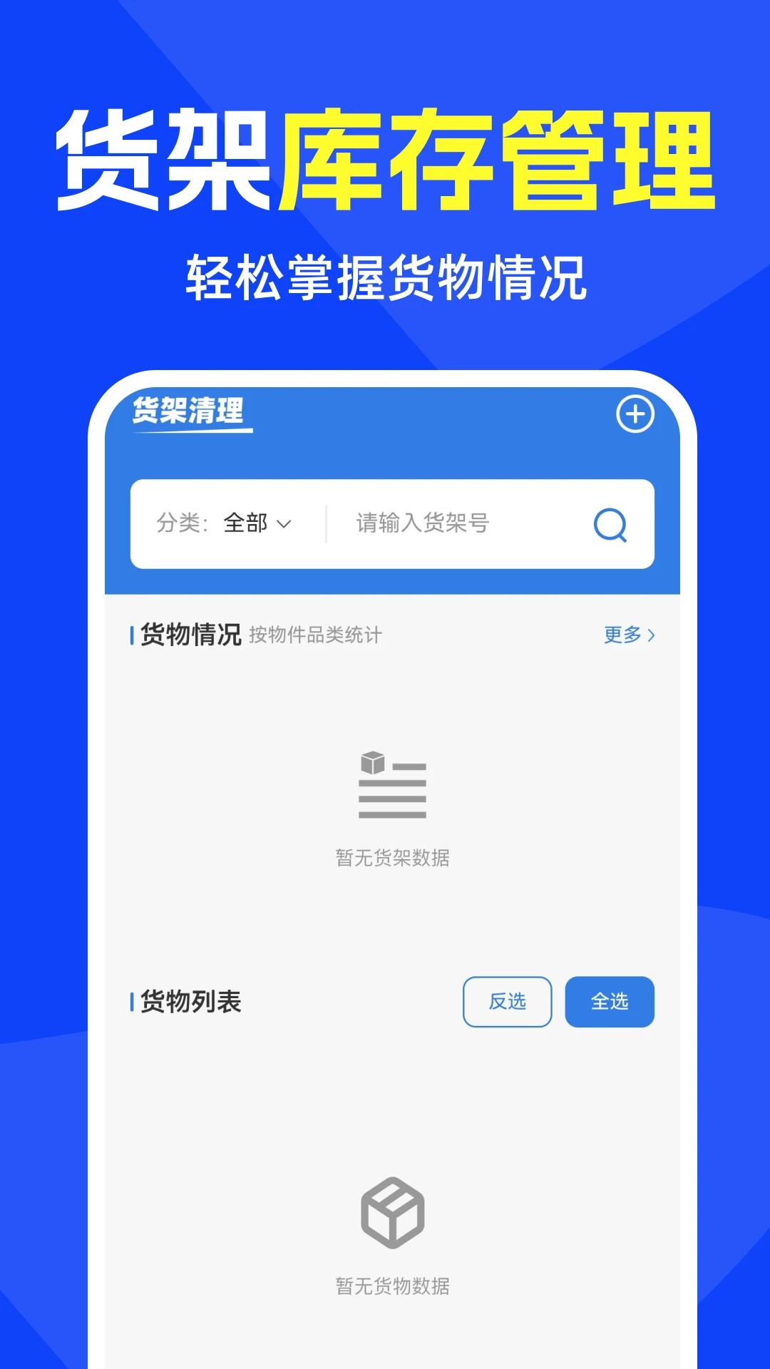 速来免费清理1.0.4 免费版截图0