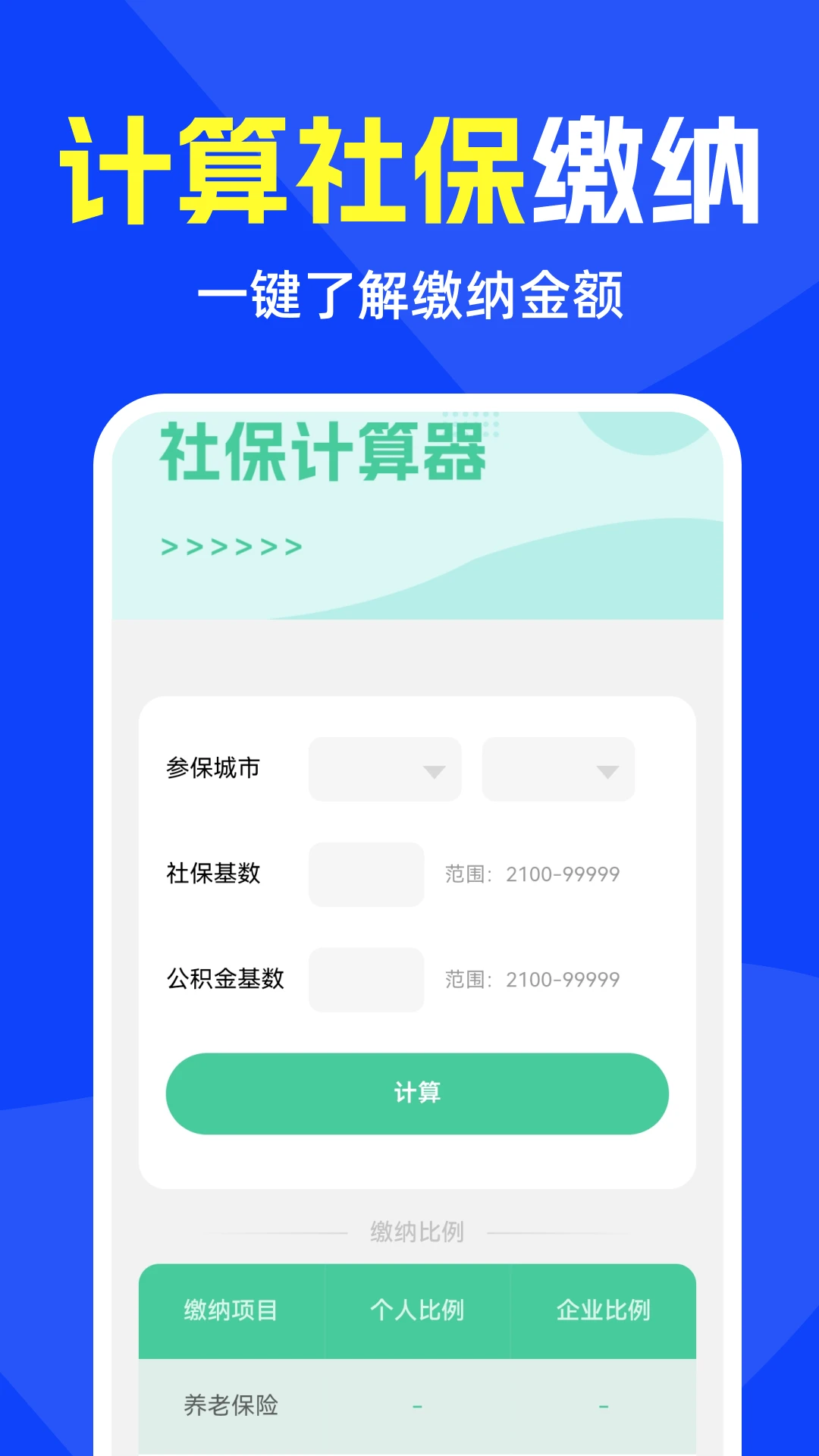 速来免费清理1.0.4 免费版截图2