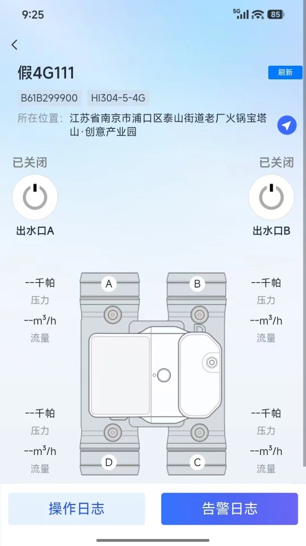 惠达智能灌溉(智能灌溉)v5.0.0官方版截图3
