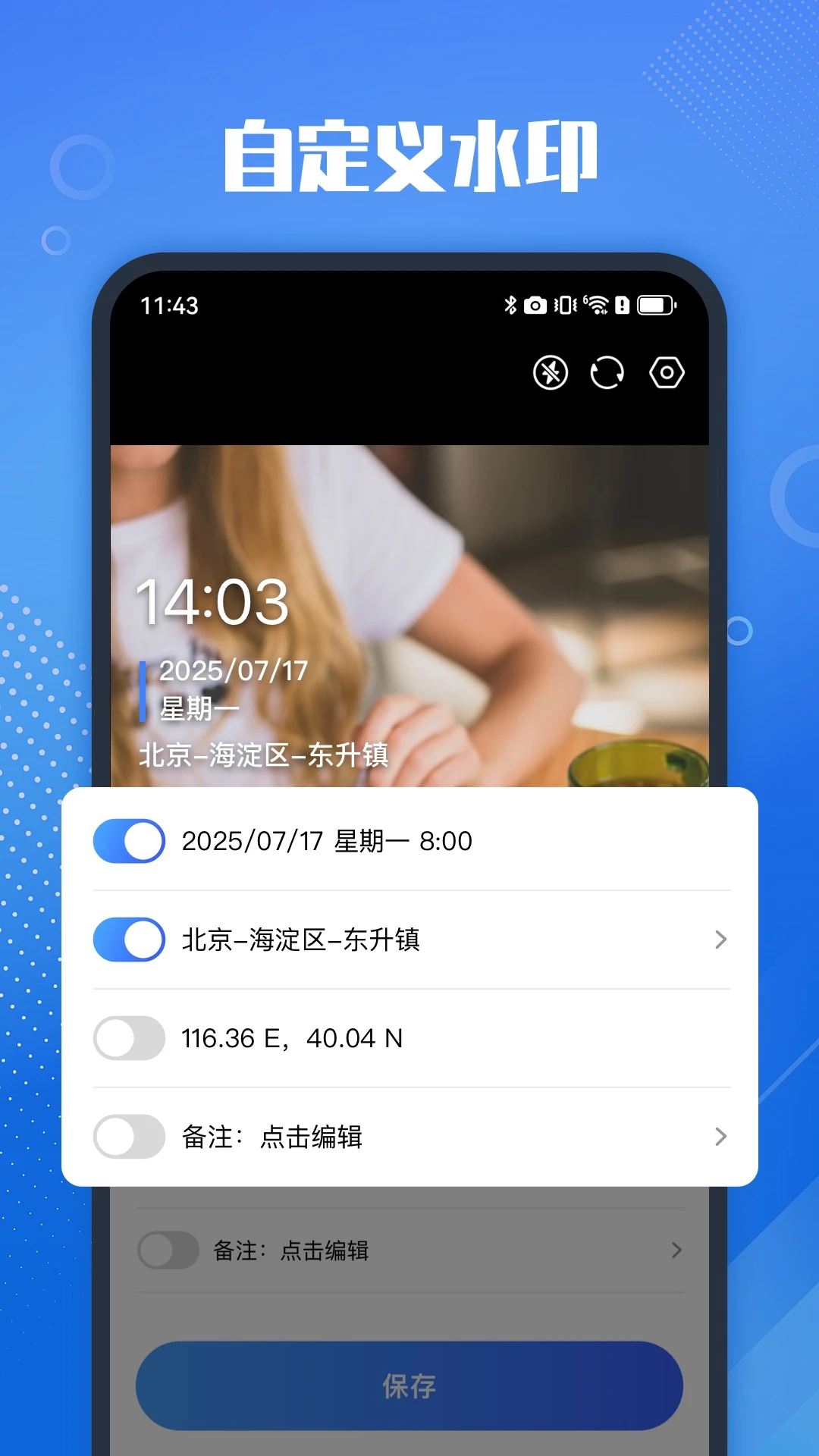 真实打卡水印相机1.1.4免费版截图3