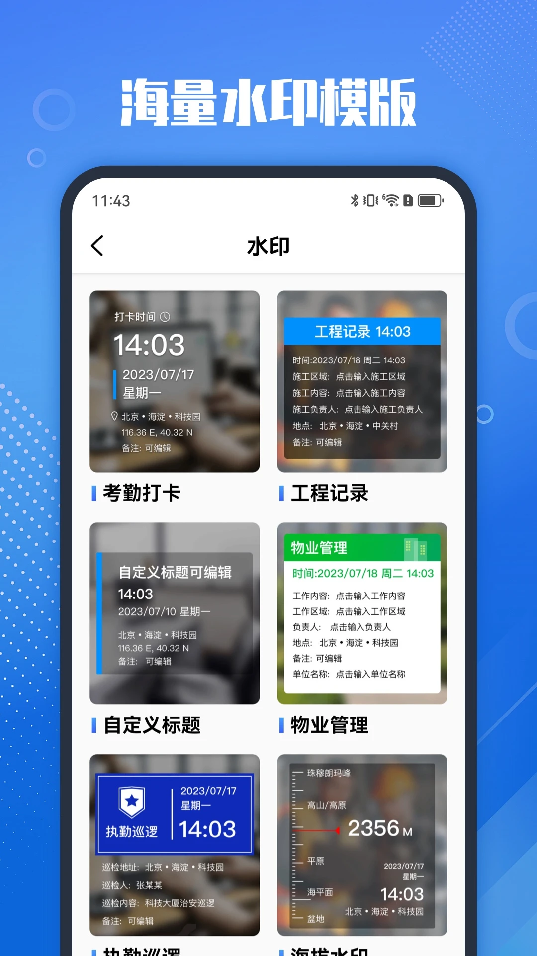 真实打卡水印相机1.1.4免费版截图0