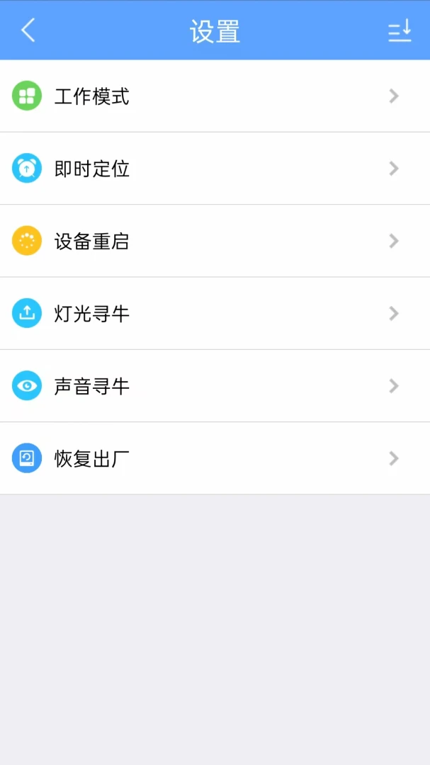 寻踪者(定位追踪)v1.11官方版截图1