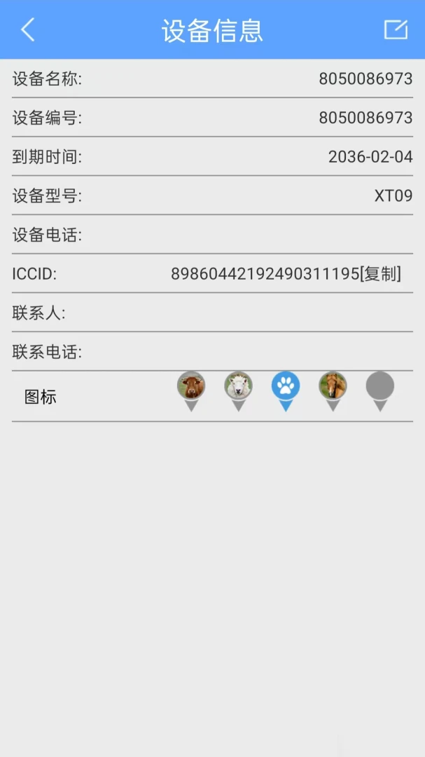 寻踪者(定位追踪)v1.11官方版截图2