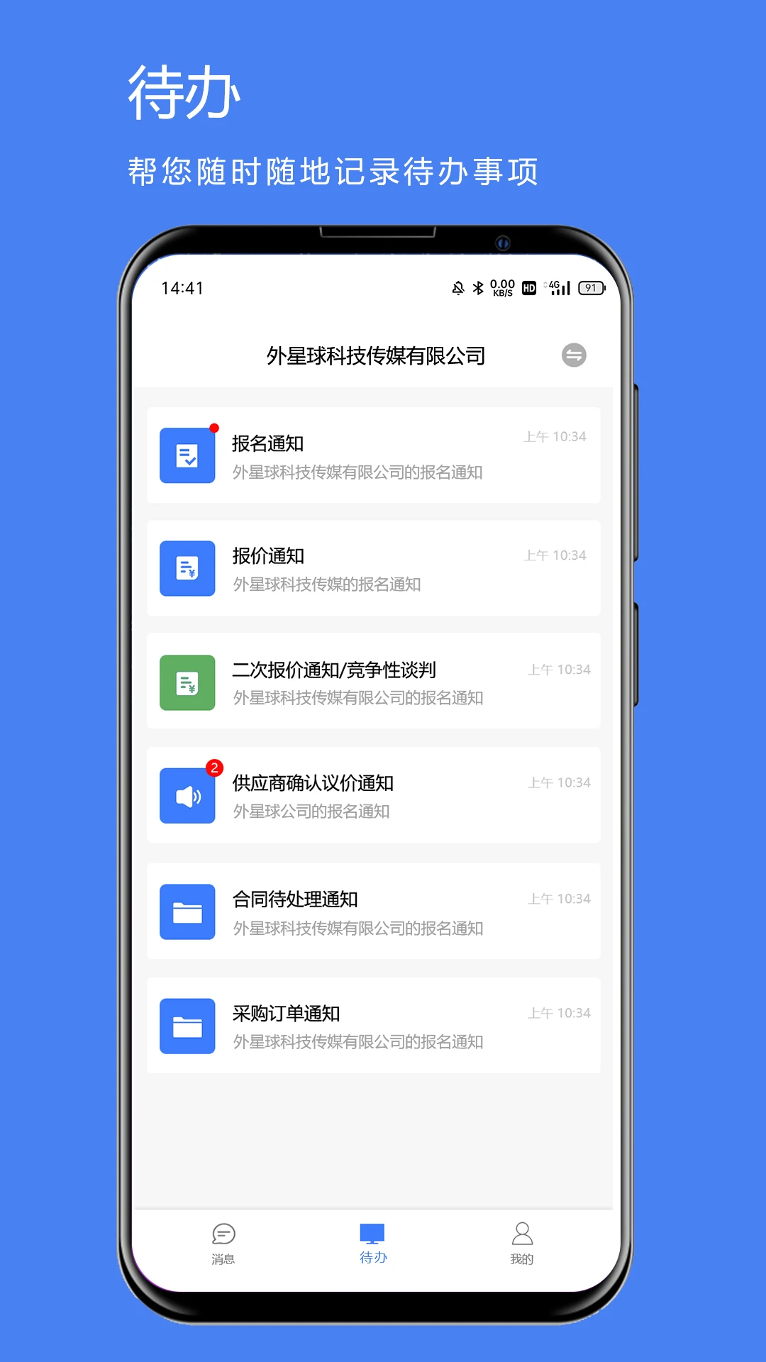 煤婆新消息1.5.1安卓版截图2