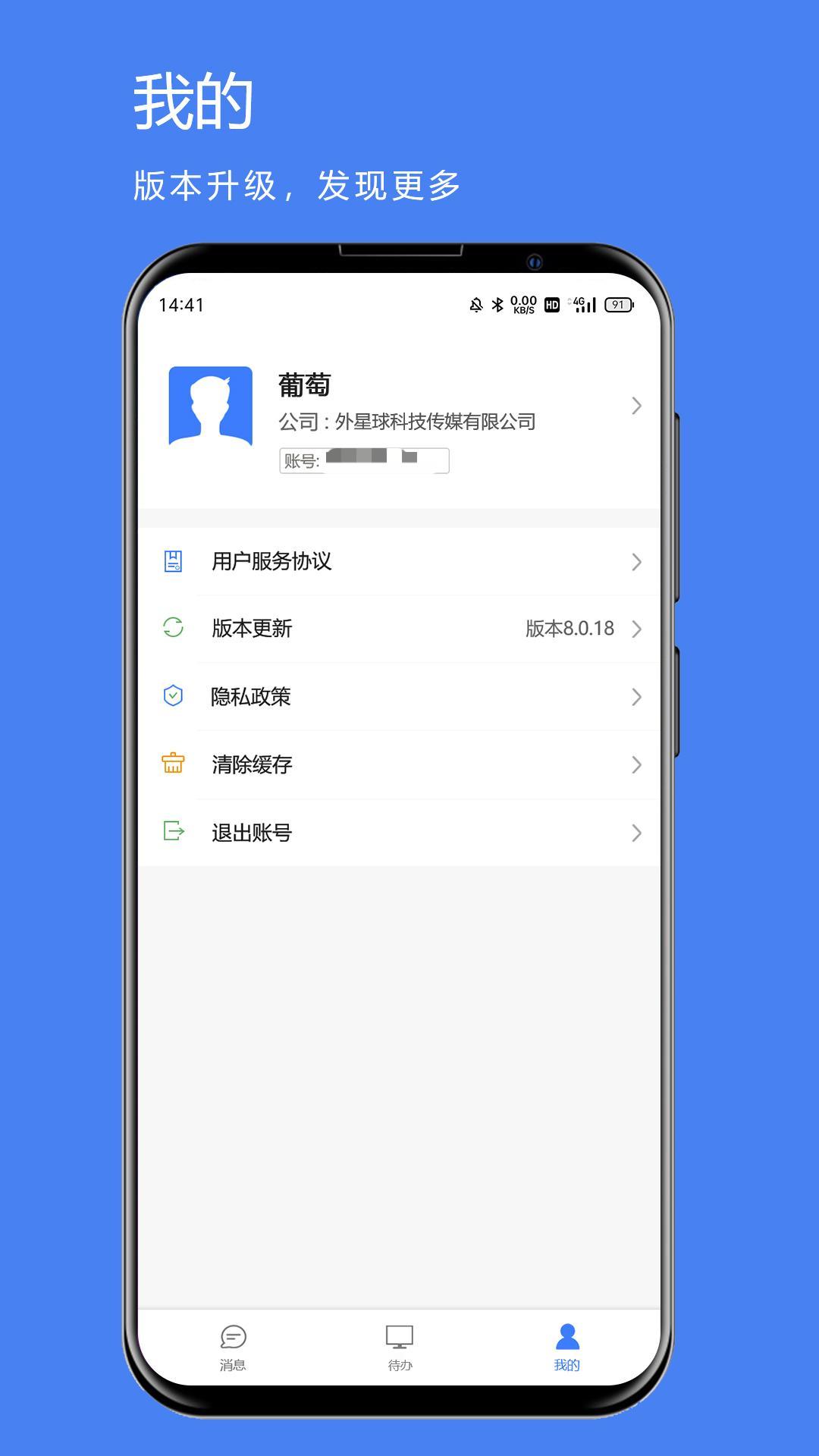 煤婆新消息1.5.1安卓版截图3