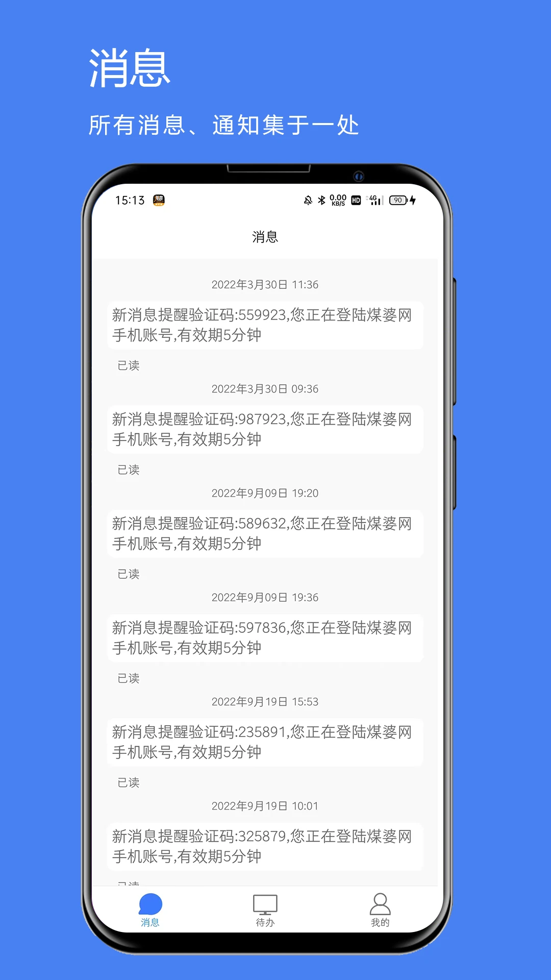 煤婆新消息1.5.1安卓版截图1