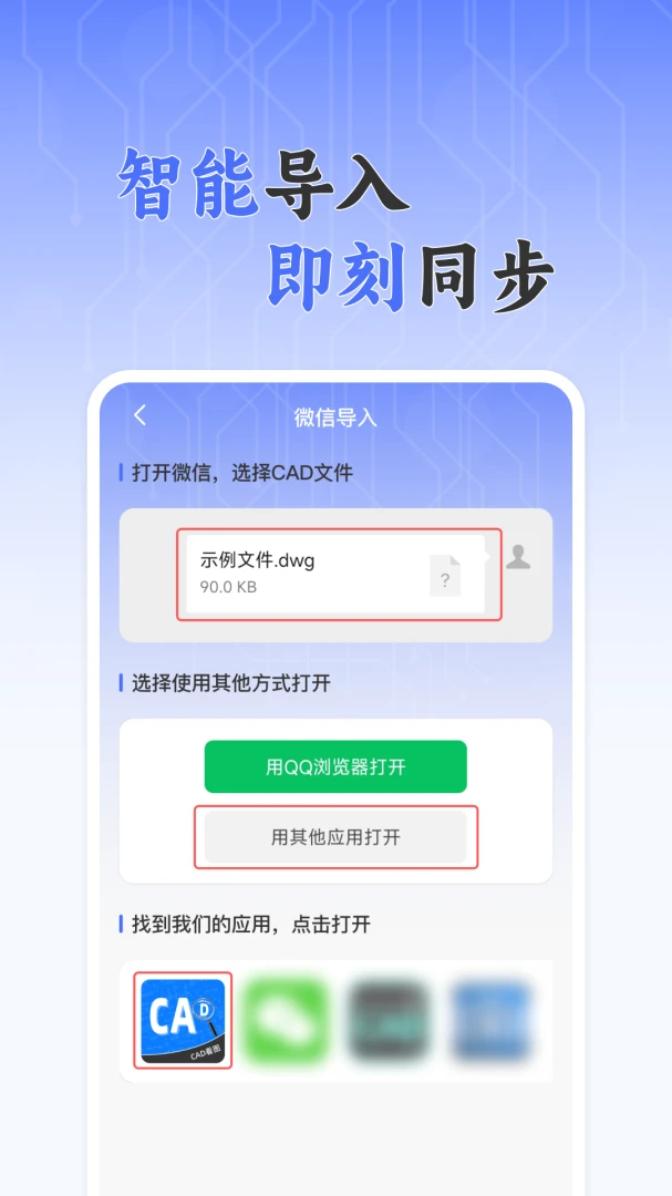 CAD免费快速看图王打开文件操作