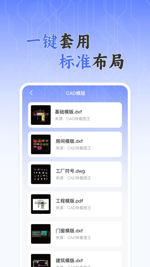 CAD免费快速看图王测量功能演示