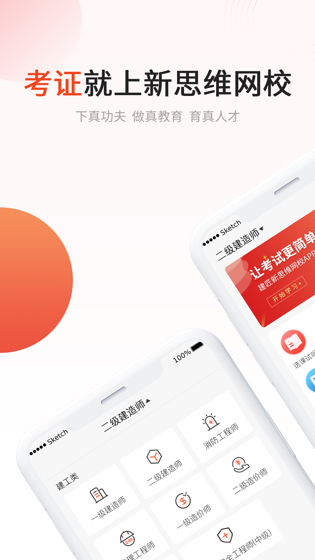 ��˼ά��У�ٷ�����3.2.2��ͼ0