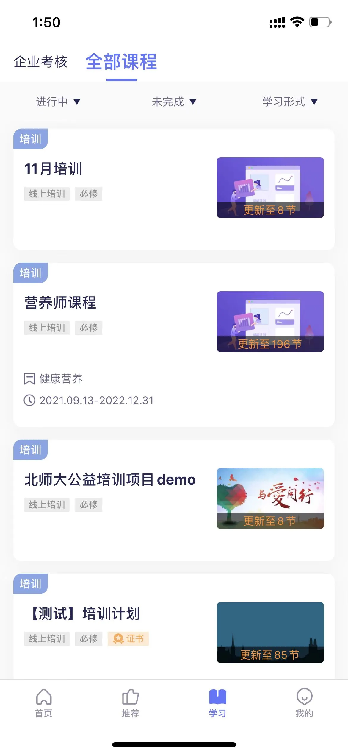 数培通2.72.0 安卓版截图2