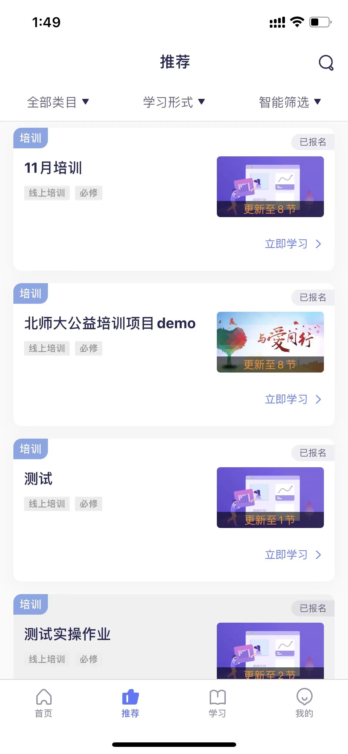 数培通2.72.0 安卓版截图1