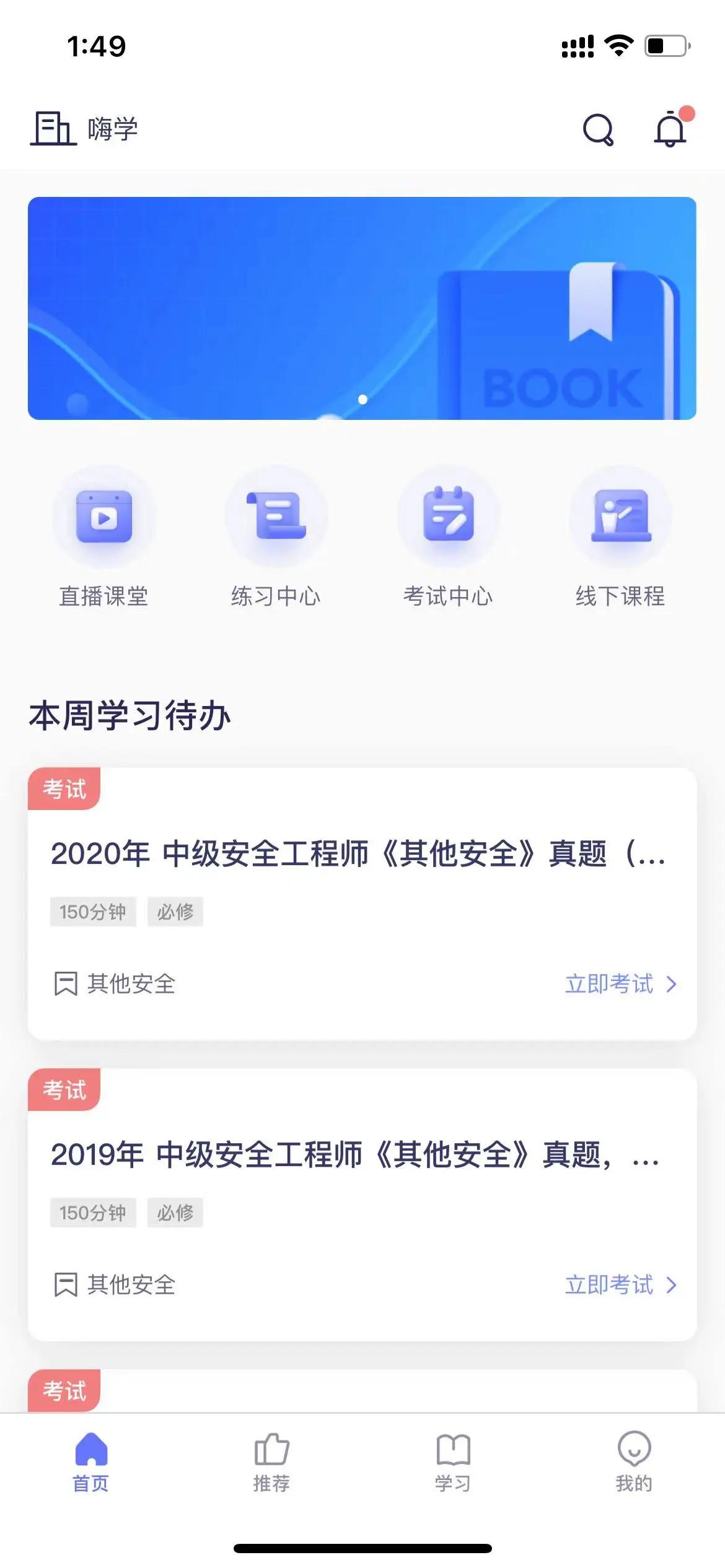 数培通2.72.0 安卓版截图0