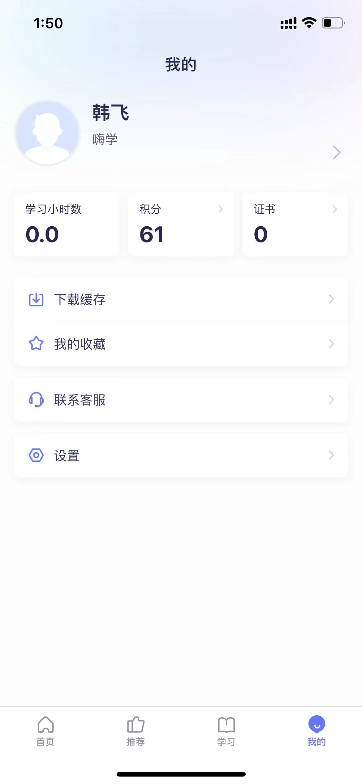 数培通2.72.0 安卓版截图3